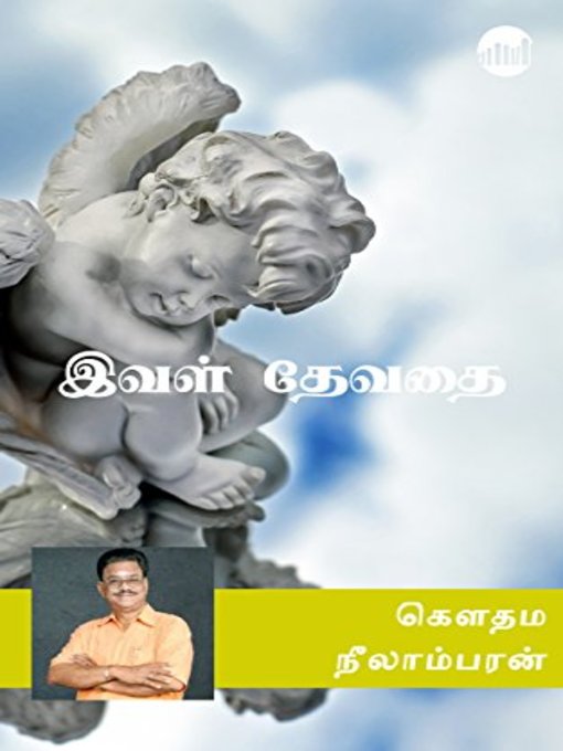 Title details for Ival Devathai by Gauthama Neelambaran - Available